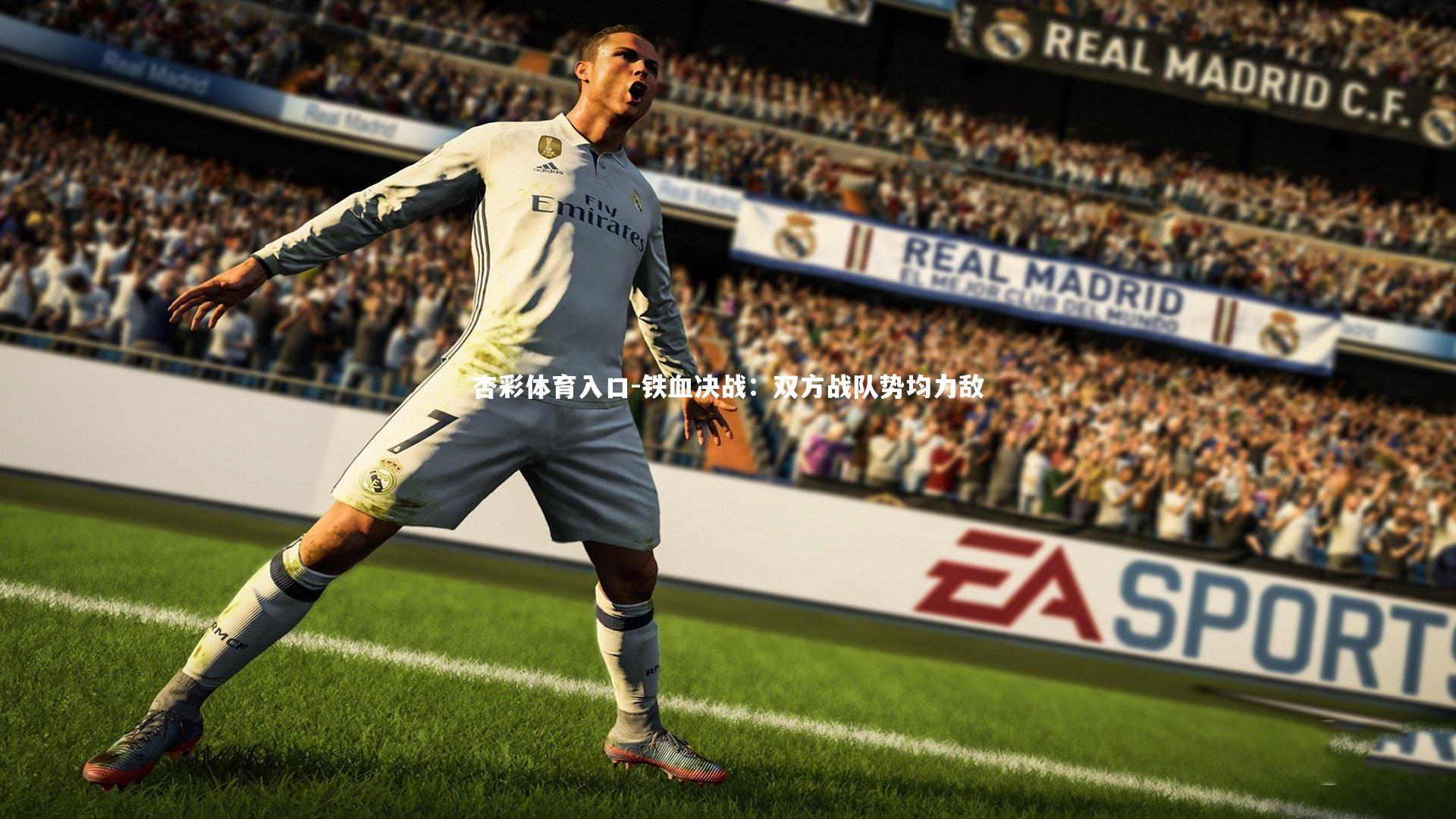 铁血决战：双方战队势均力敌