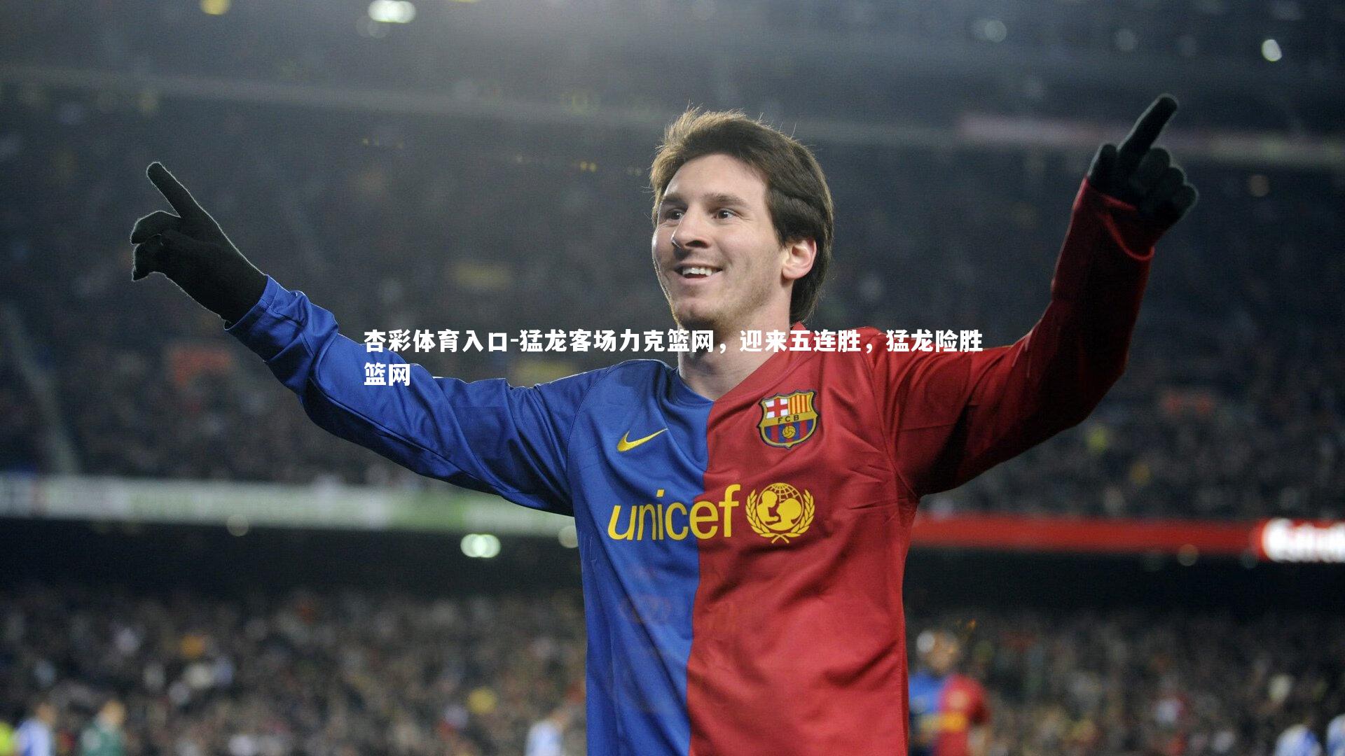 猛龙客场力克篮网，迎来五连胜，猛龙险胜篮网